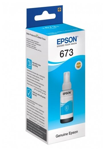 Чернила Epson C13T67324A  Cyan